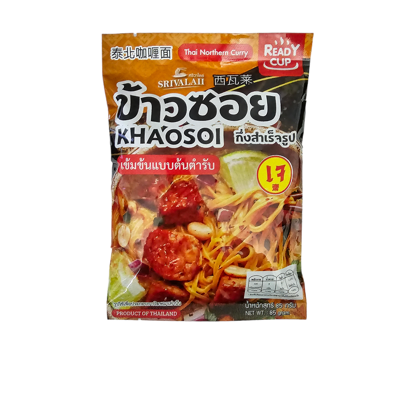 Authentic Thai Khaosoi Flavor | Instant Noodles | 4 Pack